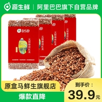 Taoxiang sweet Yuanyang red rice 4 catties non-polished rice porridge rice small package coarse grains miscellaneous grains