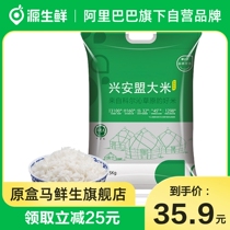 Inner Mongolia Xingan League rice long-grain fragrant rice 10 catties packed rice high-quality rice Kerqin grassland