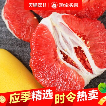 Fujian guanxi pinghe red heart honey pomelo pack guanxi honey pomelo red flesh honey pomelo seasonal fresh water whole box