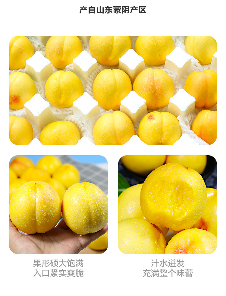 盒马 山东蒙阴黄金油桃 3斤 单果100g+ 图3