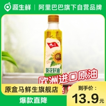 Spot Jiusan sunflower oil 500ml small bottle sunflower oil edible oil physical pressing household vegetable oil