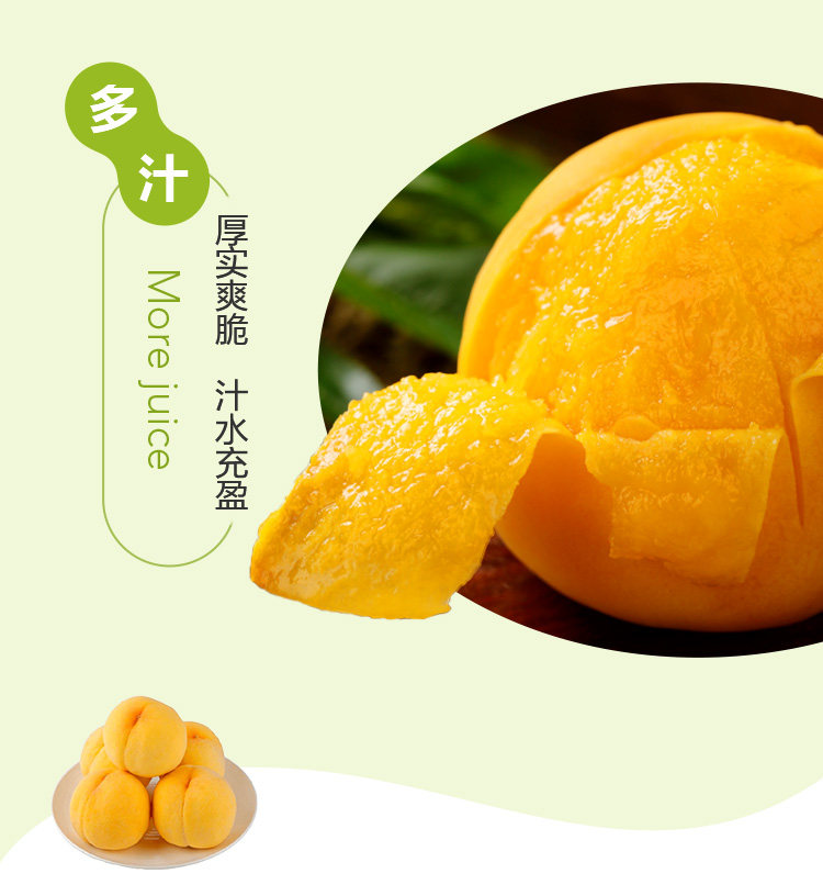 盒马鲜生 山东沂蒙山黄金桃 单果175g+ 共4.5斤 图6