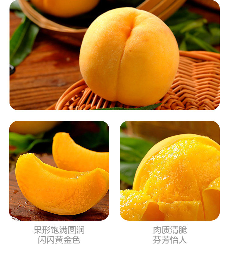 盒马鲜生 山东沂蒙山黄金桃 单果175g+ 共4.5斤 图4