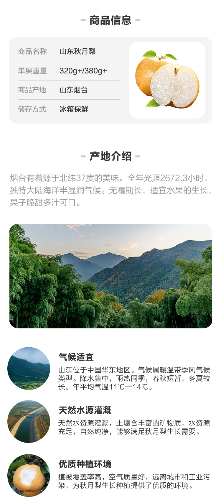 盒马鲜生 山东莱阳秋月梨礼盒装 净量1920g 6粒装/单果320g+ 图2