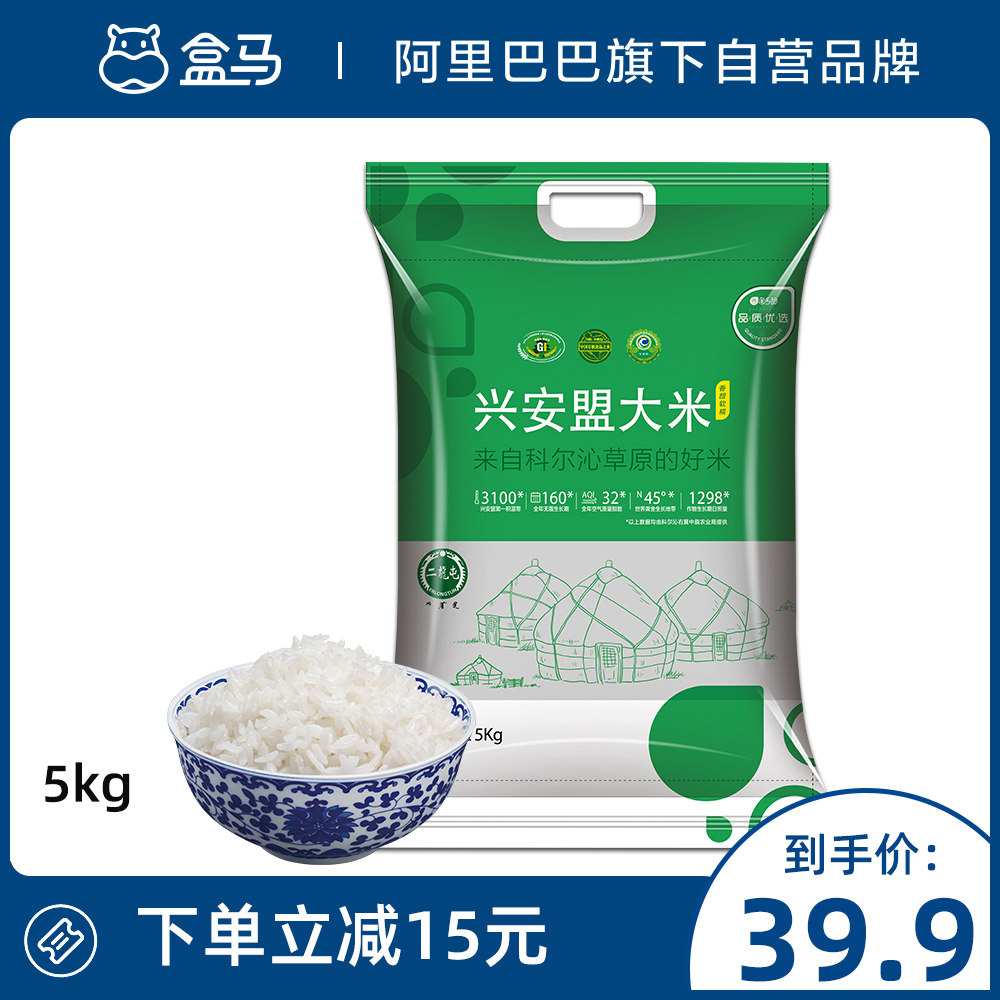 Taoxiang sweet Inner Mongolia Xingan League rice long grain fragrant net weight 10 kg of rice High quality rice