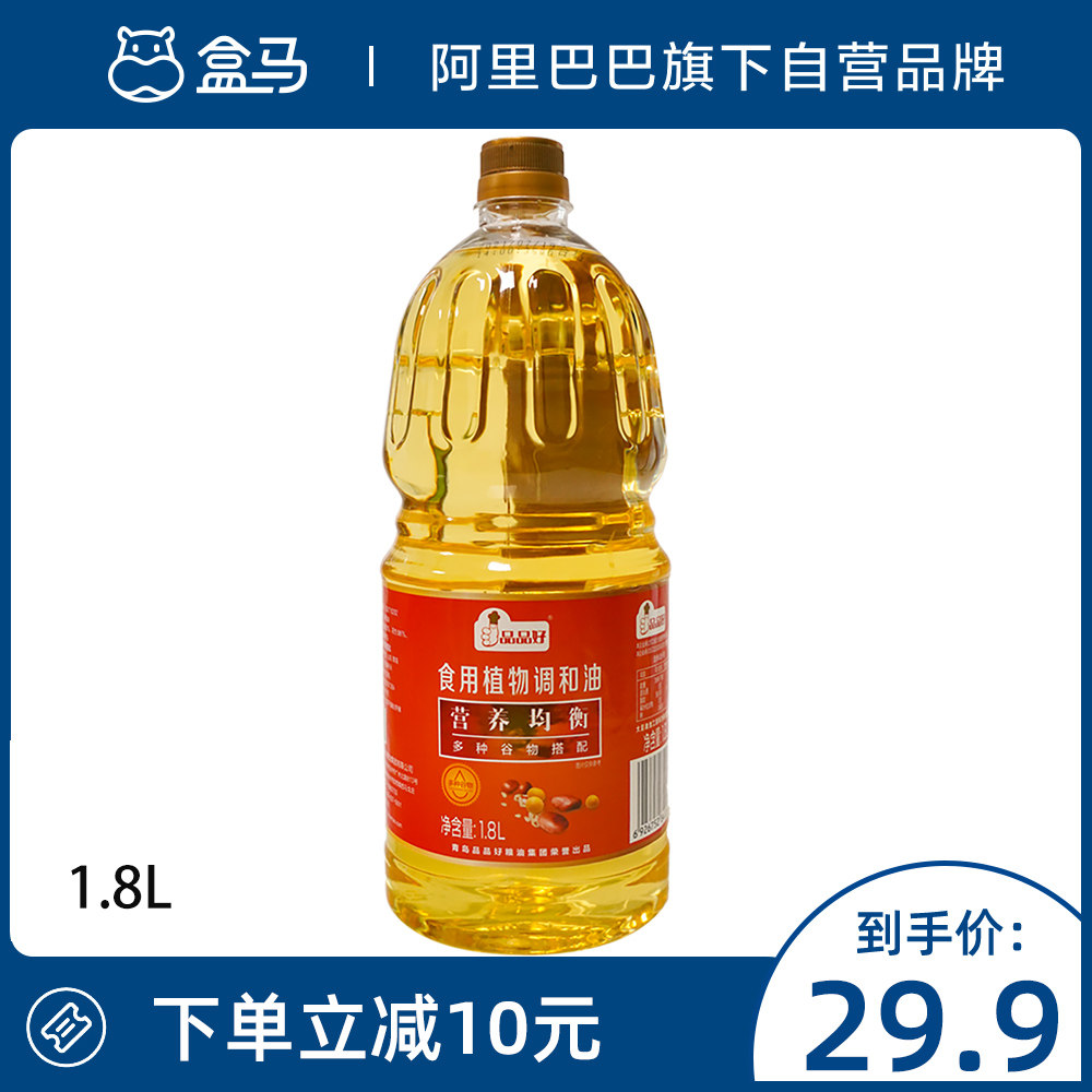 Box Horse pint good edible plant conditioning and oil 1 8L bottled soy peanut sesame tone and oil household cooking oil