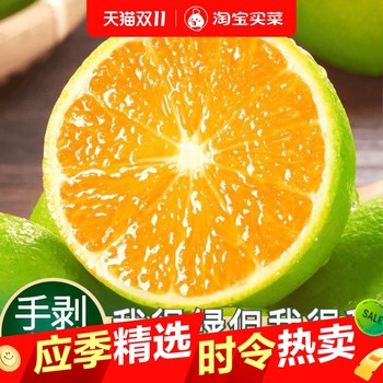 Yunnan rock sugar orange fresh orange fruit seasonal authentic whole box jelly sweet orange hand peeled orange free shipping