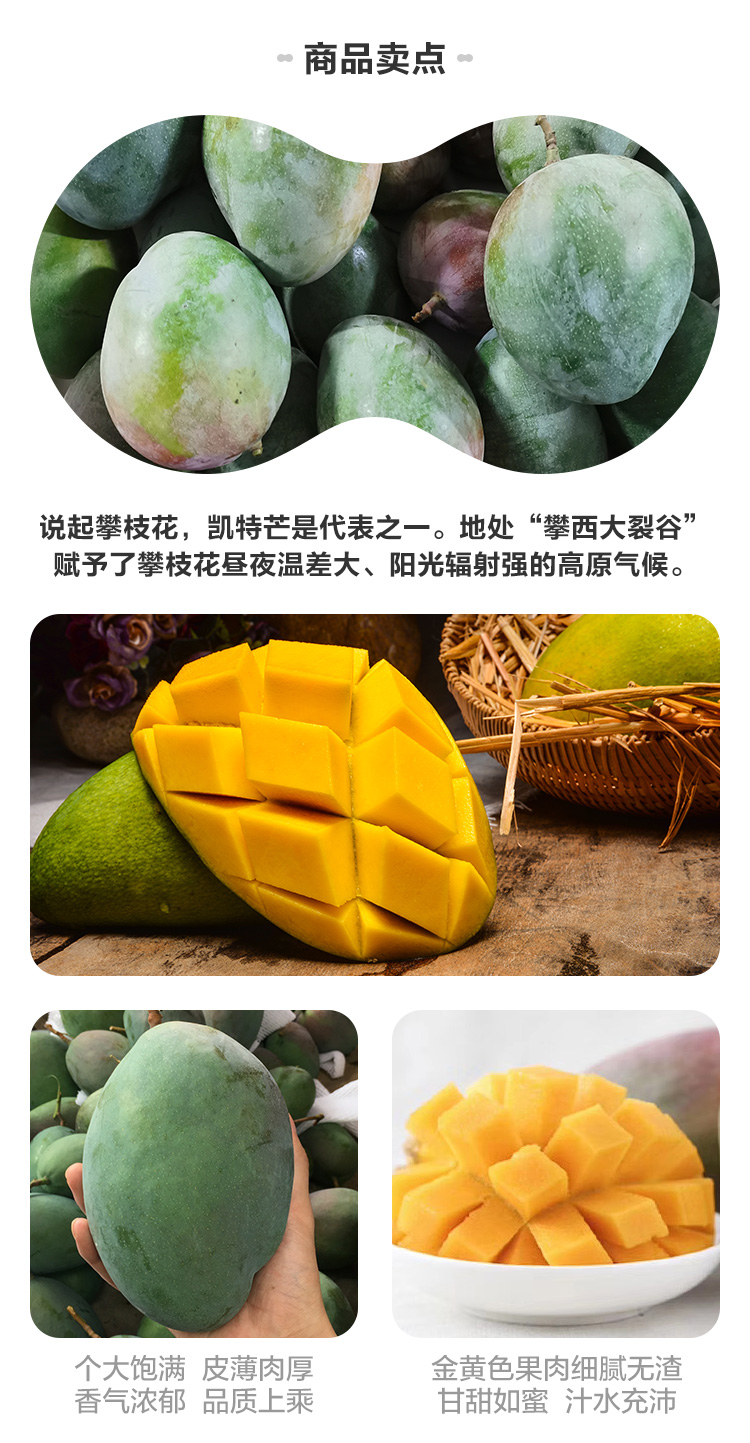 盒马生鲜 正宗四川凯特芒果 图3