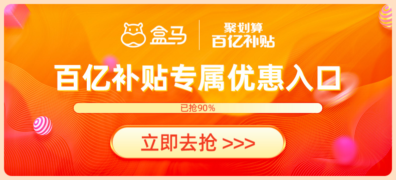 百億補(bǔ)貼-指引.jpg