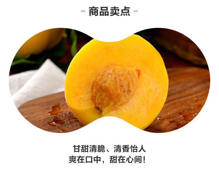 盒马鲜生 山东沂蒙山黄金桃 单果175g+ 共4.5斤 图3
