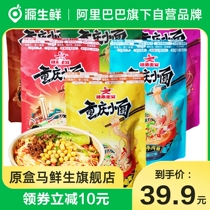 Spicy Laiism Chongqing Small Noodles Pea Mixed Sauce Mixed Noodles Dry Mixed Noodles Supper Convenient Instant Ramen Supper