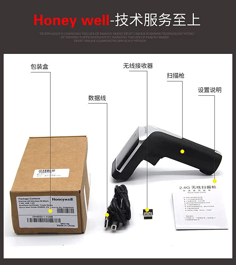 Honeywell Honeywell OH3502 OH4502 súng quét không dây siêu thị tiền mặt đăng ký quét mã súng Alipay Wechat mã quét hai chiều mã thu thập mã vạch mã vạch súng ngắn để lấy - Thiết bị mua / quét mã vạch