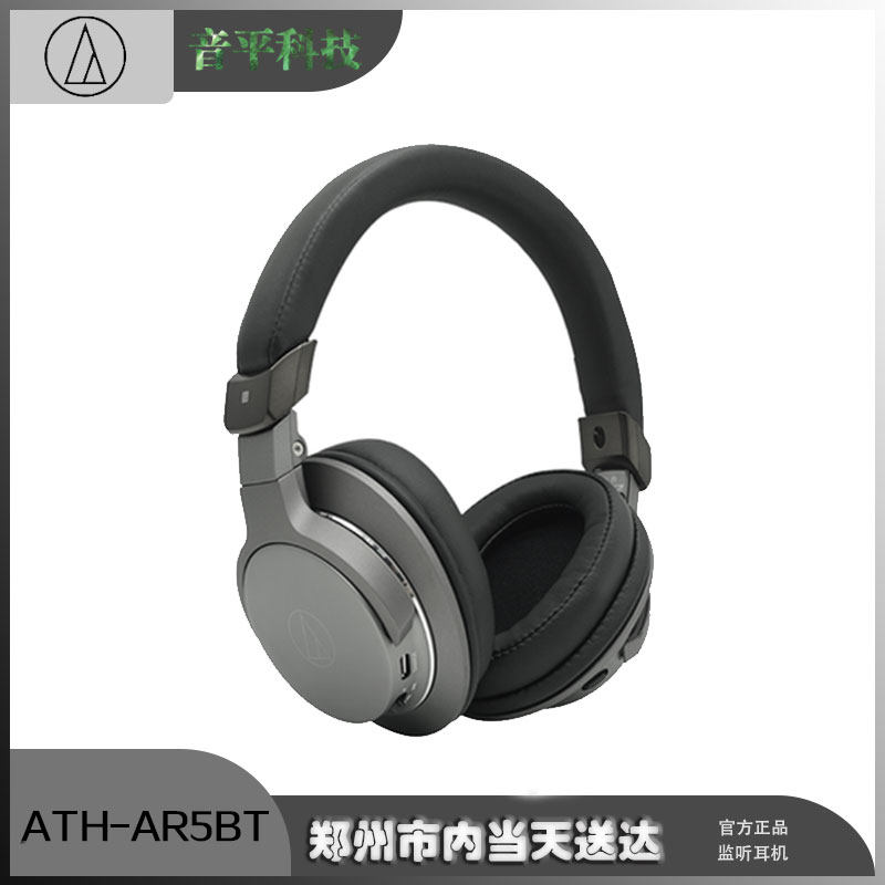 Zhengzhou Soundping Audio Technica Iron Triangle ATH-AR5BT Wireless Head-mounted NFC Bluetooth Headphones