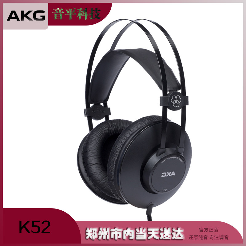 AKG love technology K52 head-mounted computer game gaming HIF wired fever music monitoring headset