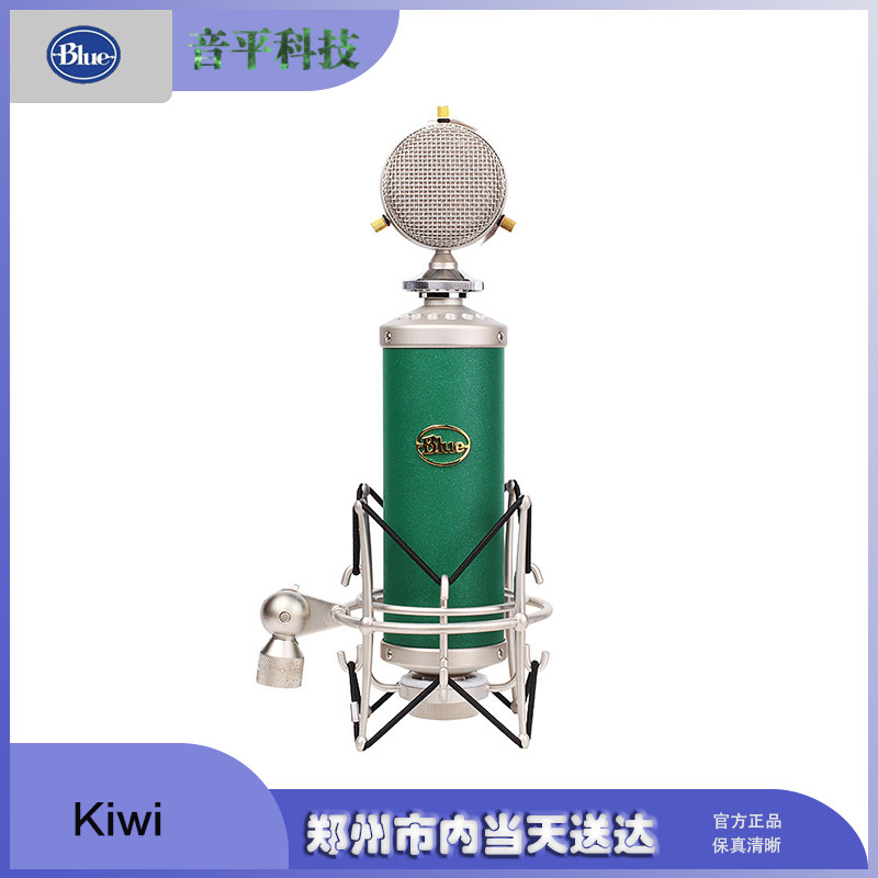 Zhengzhou Soundping American Blue Kiwi (Chishifruit) Professional Capacitive Microphone Recording Shed K Song Microphone