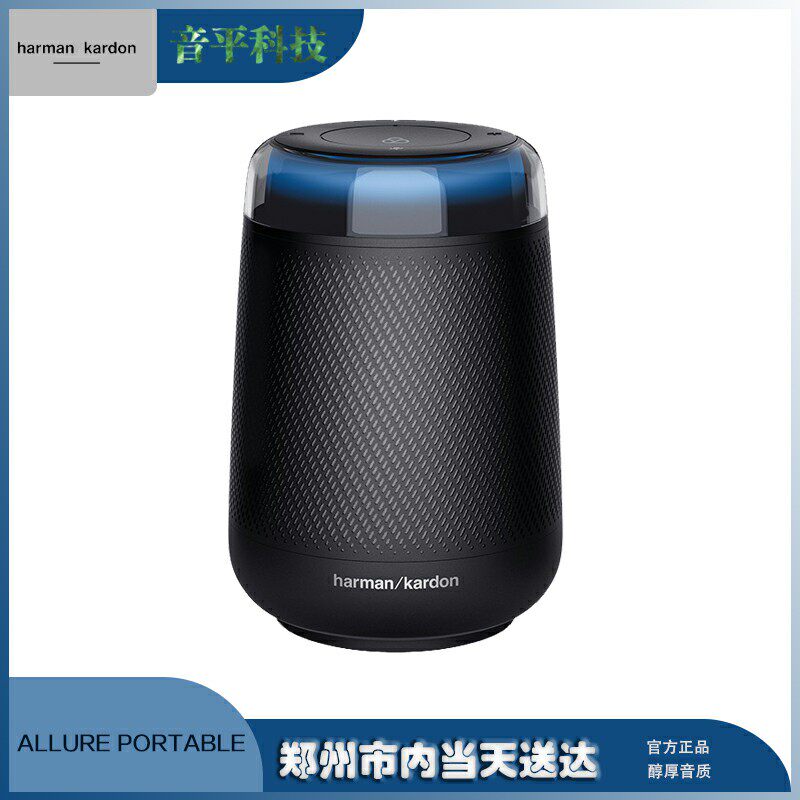 harman kardon harman kardon Allure Portable Small Amber Desktop Bluetooth Speaker