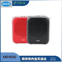 Love class MR-1600 multi-function loudspeaker reading U disk TF card Bluetooth small and powerful