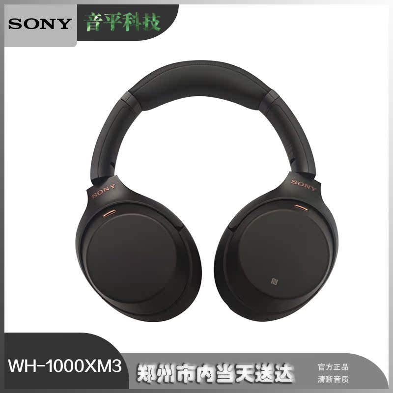 Sony Sony WH-1000XM3 headsets wireless Bluetooth noise reduction headphones 1000xm3 Active noise reduction XM2