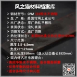 Пудра из нержавеющей стали, США, 154см, 7.3mm