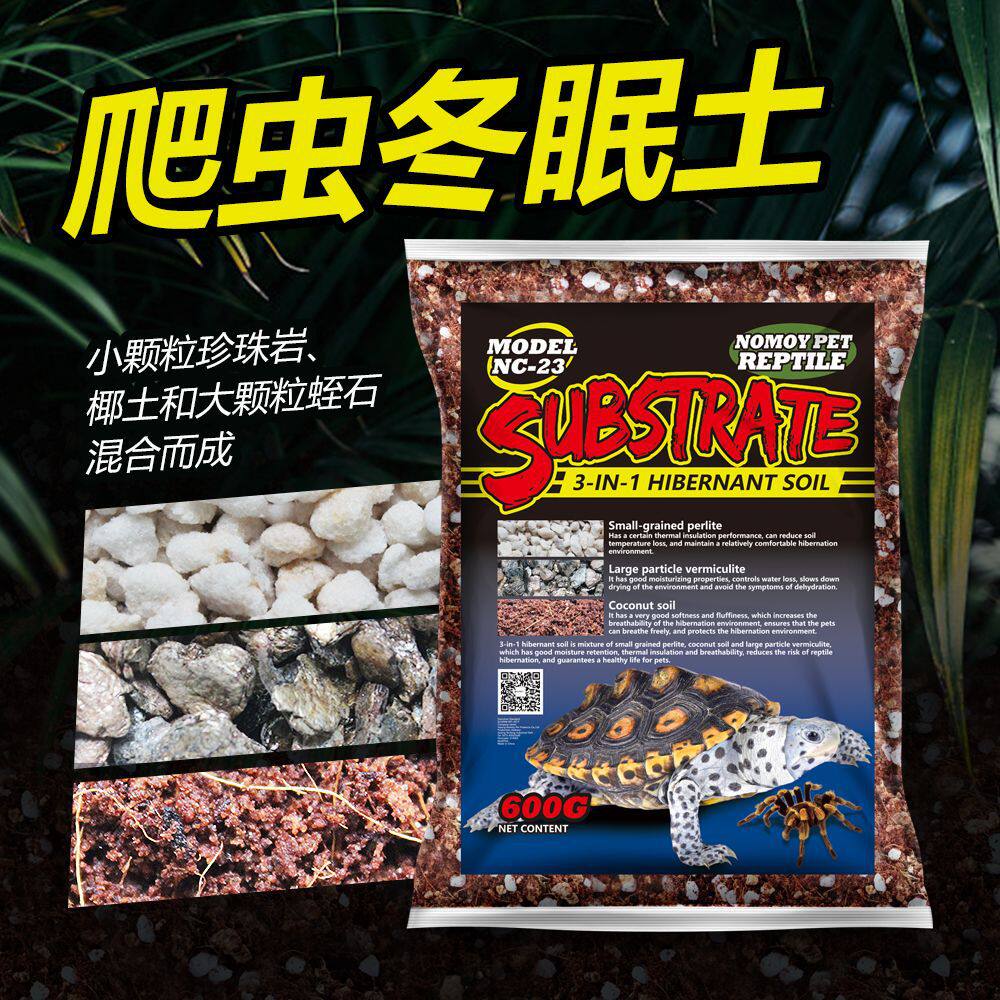 Climbing pet coconut soil hibernation suit Brazilian turtle pad material three-in-one hibernation soil vermiculite perlite package warm and moisturizing