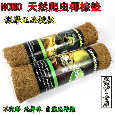 Reptile Coconut Palm Cushion Climbing Box Mat Turtle Coconut Palm brown cushion Climbing Bug box made of tortoise lizard lizard Lizard Coconut Palm Cushion