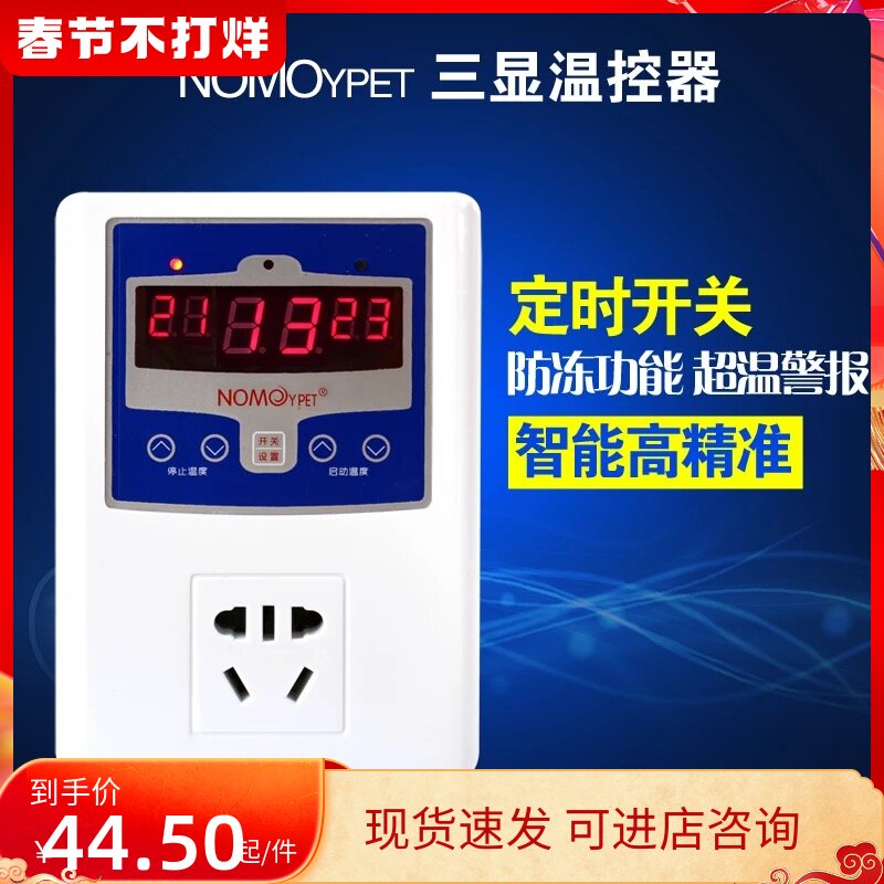 Reptile box thermostat aquarium fish thermostat Heating thermostat tortoise lizard feeding temperature control equipment