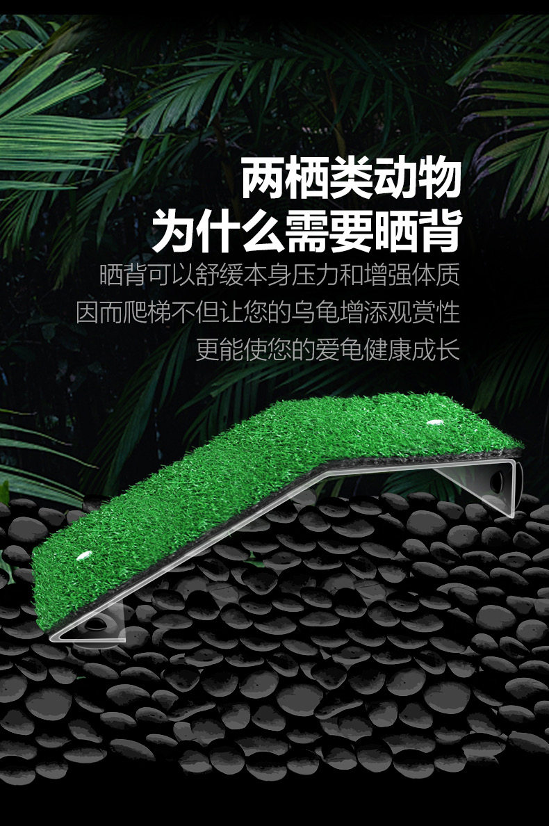 Аксессуары для рептилии 亚克力浮岛晒台巴西龟仿真草坪水陆台龟缸两栖缸乌龟爬梯晒背造景