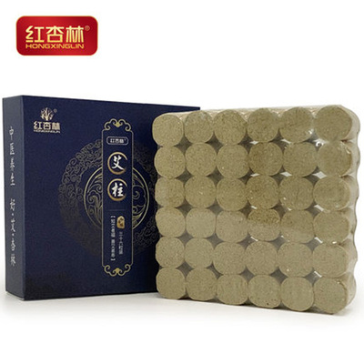 【红杏林】无烟随身艾灸盒36粒