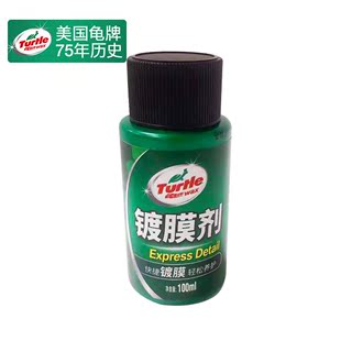 【龟牌】汽车镀膜剂纳米喷雾100ml