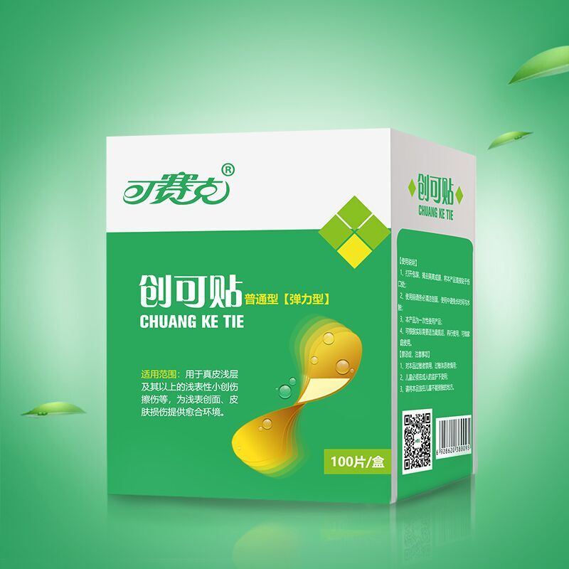 可赛克创可贴弹力透气防磨脚创口贴少女可爱医用止血贴包邮100片