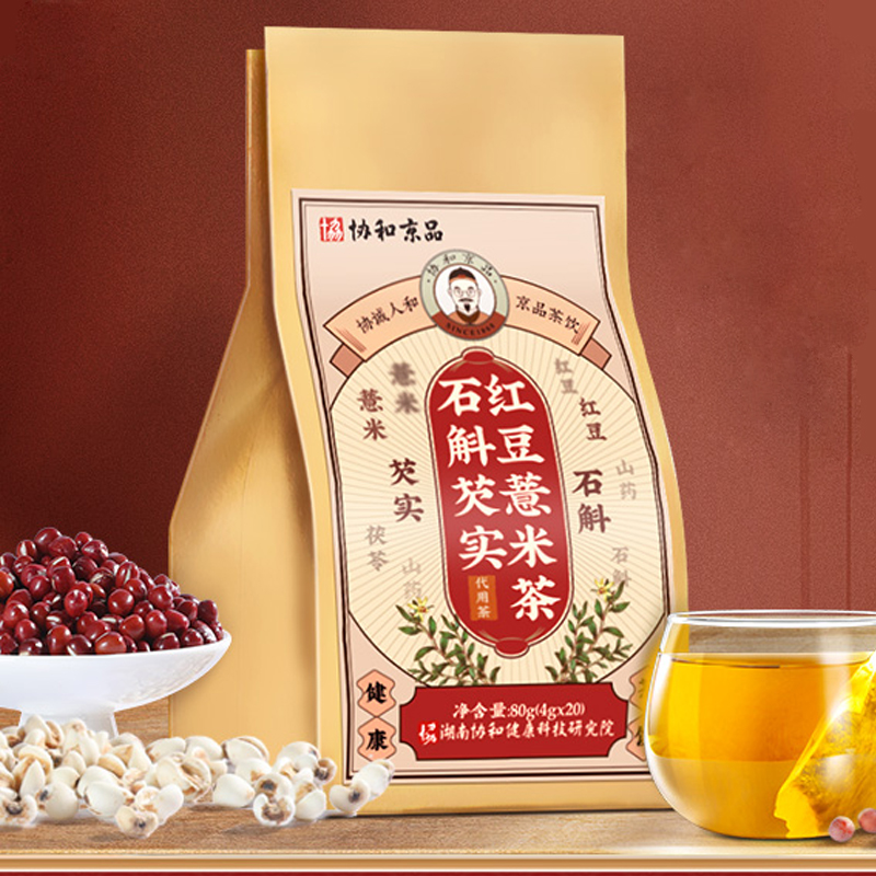 可签到【协和京品】红豆薏米芡实茯苓茶30包