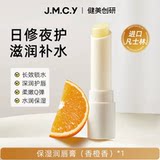 健美创研维E润唇膏1支券后1.9元包邮