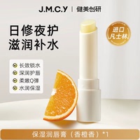 【可签到】健美创研维E润唇膏1支