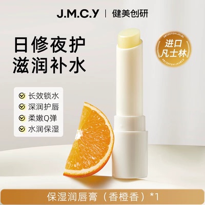 【可签到】健美创研维E润唇膏1支