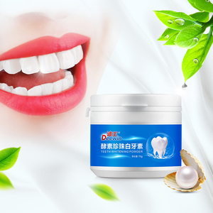 英国美白去黄牙酵素洗牙粉