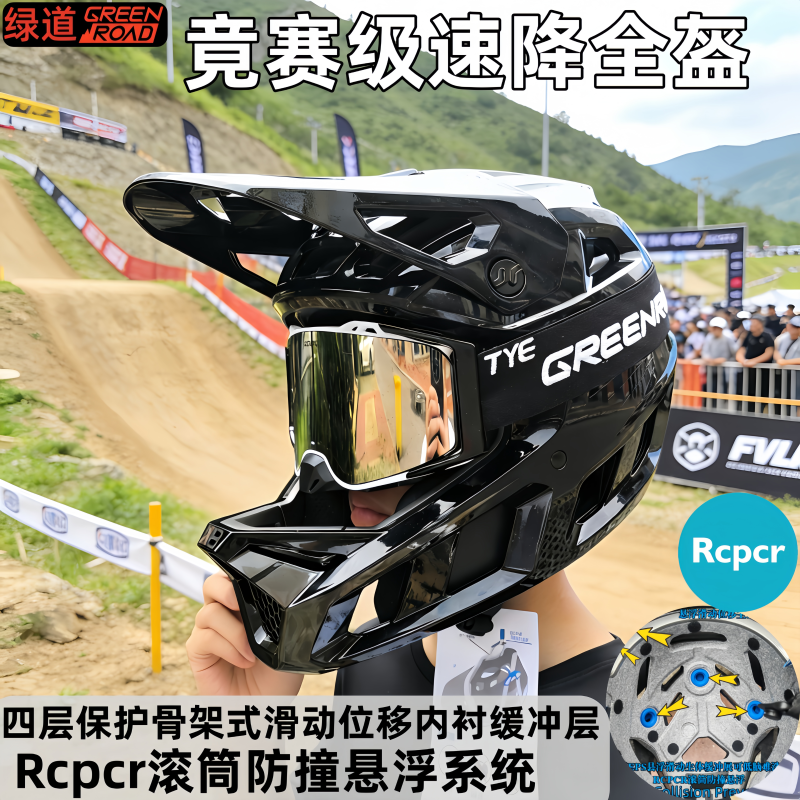 Greenway X8 Suspension Displacement Full-Face Helmet Anti-Collision Adult Downhill High-End Version Youth Mountain Bike Trail Riding Helmet