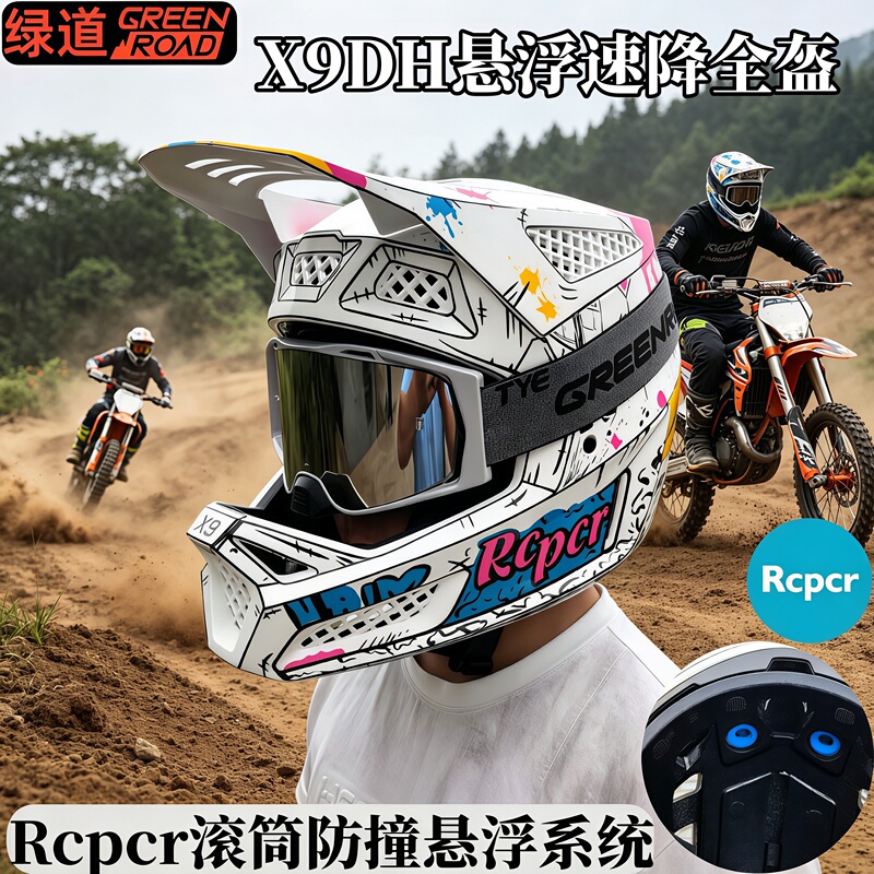 Greenway X9 Suspension Displacement Off-Road Cycling Helmet Mountain Bike Dh Trail Light Bee Downhill High-End Full Helmet