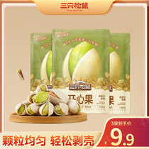 (3 bags in hand at 9.9) Three Squirrels_Pistachios_Nutritious nutritious non-bleached crispy and healthy