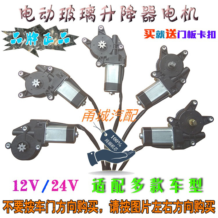 🚗 12v/24v car window lift motor, power window motor, window regulator ...