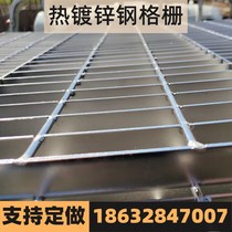 Steel grille Hot-dip galvanized ditch cover Sewer manhole cover Platform stair stepping car wash room leakage grate Steel grating