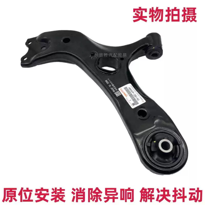 Подходит для Previa ACR50 GSR50 Alpha ANH20 GGH20 GGH30 нижний рычаг подвески