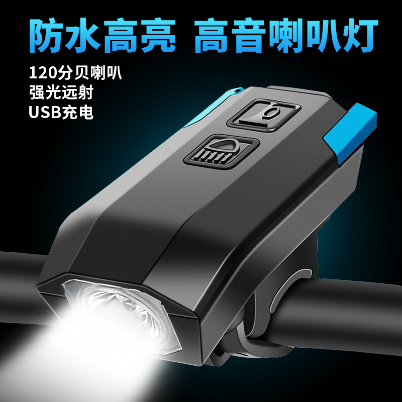 Bike Front Light Night Riding Intense Light Flashlights Mountain Bike Riding Equipment Electric Horn Children Bikes General Lights-Taobao