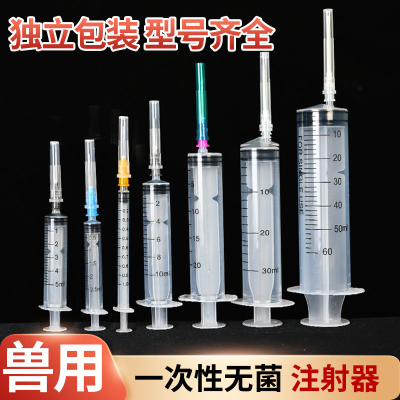 2 5ml 5ml 5ml 20ml 20ml 30ml 50 ml disposable beast with syringe syringe needle tube-Taobao
