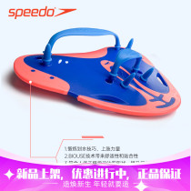 speedo Speedo hand fin freestyle training device paddling adult professional palm swimming equipment