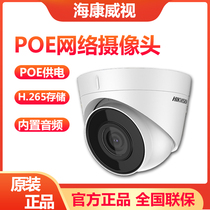 Hikvision IPC-T12H-IA Surveillance Camera poe power supply network hemisphere 2 million H265 Indoor