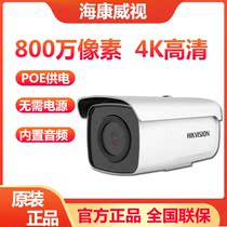 Hikvision 8 million poe camera 4K HD monitoring Bolt outdoor DS-2CD3T86FWDV2-I5S