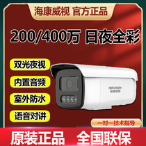 Hikvision 2 million full color Bolt 2CD3T26WDV3-L voice intercom 4 million outdoor home surveillance