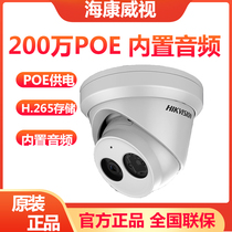 Hikvision cameras 2 million poe power supply monitoring hemisphere Starlight built-in audio 2CD3325-i