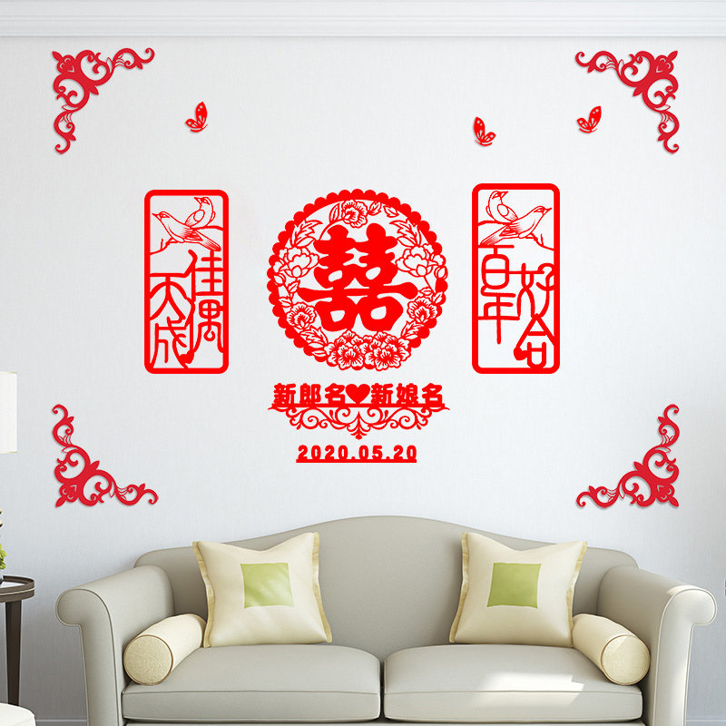 Wedding living room decoration supplies wedding wedding supplies TV background wall big happy word stickers custom name bedside hi
