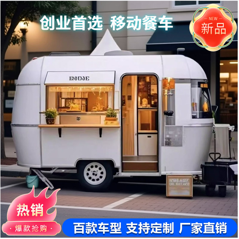 Dining Cart, Commercial Yunchang Mobile Multi-Functional Snack Cart, Outdoor Coffee Cart, Internet Celebrity Cart, Mobile Early Fast Food Stall Cart